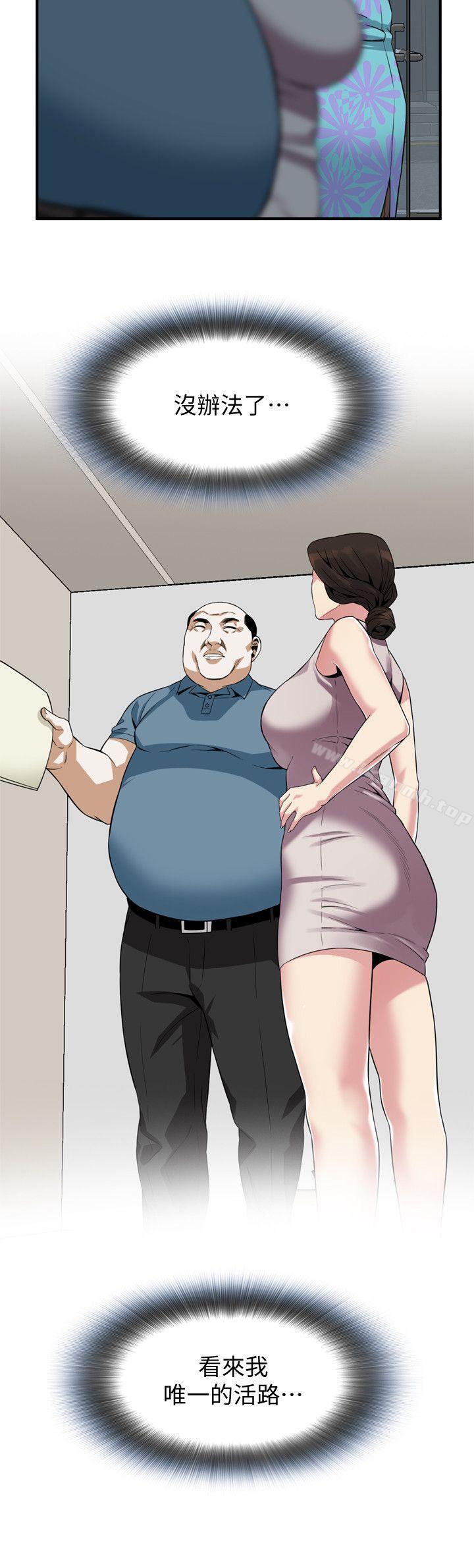 韩国漫画偷窥（全集无删减）韩漫_偷窥（全集无删减）-第144话-男友的敏感提问在线免费阅读-韩国漫画-第19张图片