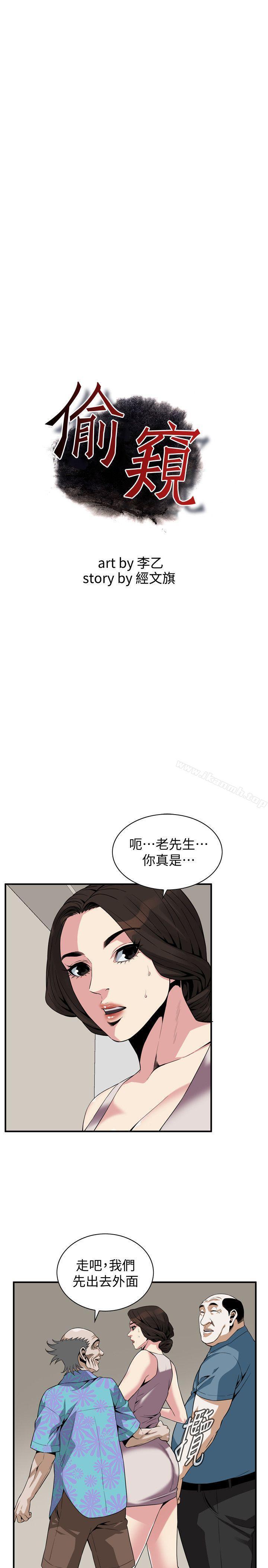 韩国漫画偷窥（全集无删减）韩漫_偷窥（全集无删减）-第145话-好久没在顶楼做了在线免费阅读-韩国漫画-第3张图片