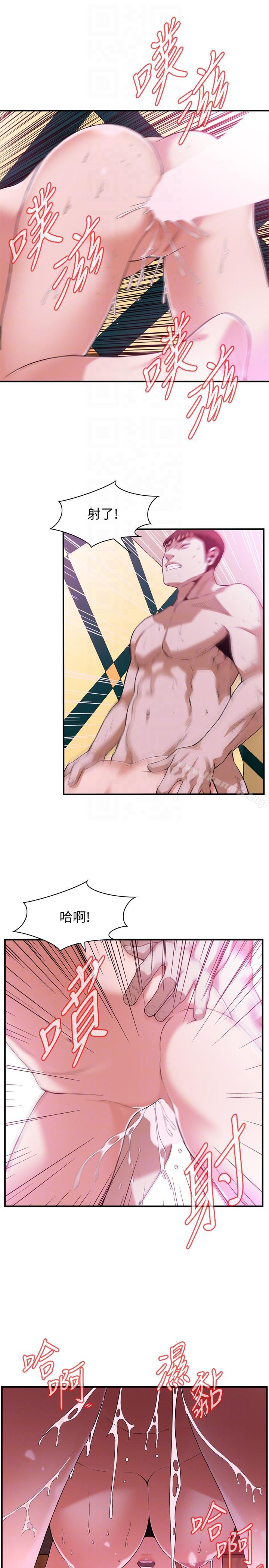 韩国漫画偷窥（全集无删减）韩漫_偷窥（全集无删减）-第145话-好久没在顶楼做了在线免费阅读-韩国漫画-第7张图片