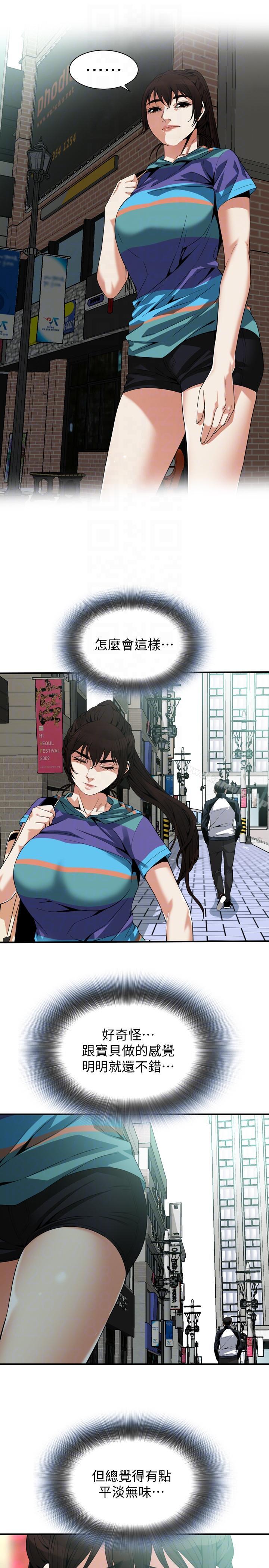 韩国漫画偷窥（全集无删减）韩漫_偷窥（全集无删减）-第145话-好久没在顶楼做了在线免费阅读-韩国漫画-第15张图片