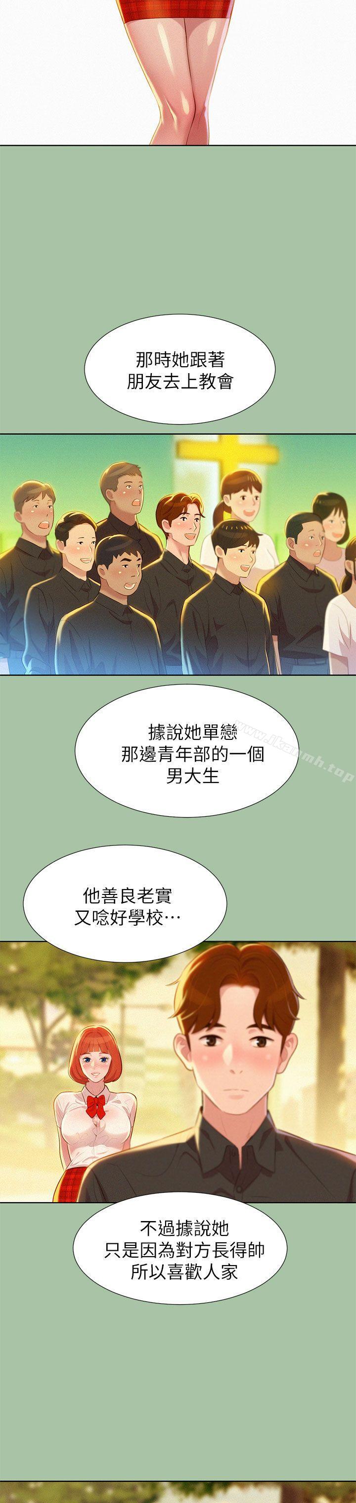 韩国漫画漂亮乾姐姐韩漫_漂亮乾姐姐-第5话在线免费阅读-韩国漫画-第7张图片