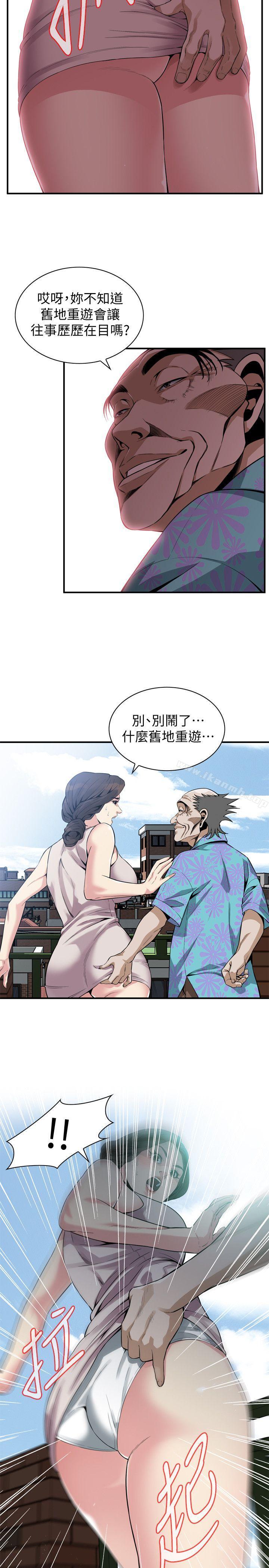 韩国漫画偷窥（全集无删减）韩漫_偷窥（全集无删减）-第146话-这里只有我们两个在线免费阅读-韩国漫画-第3张图片