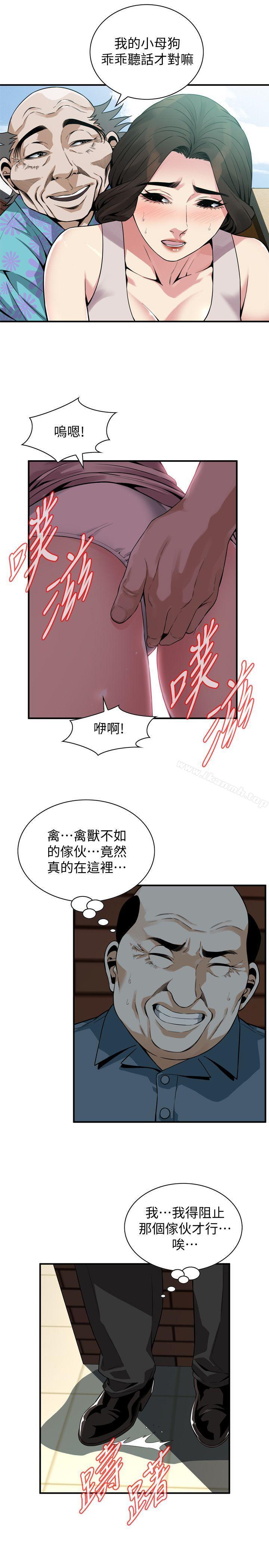 韩国漫画偷窥（全集无删减）韩漫_偷窥（全集无删减）-第146话-这里只有我们两个在线免费阅读-韩国漫画-第8张图片