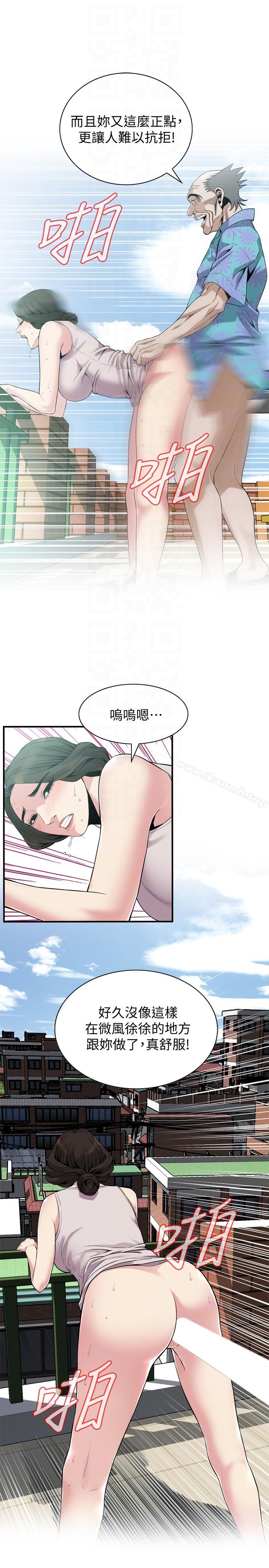 韩国漫画偷窥（全集无删减）韩漫_偷窥（全集无删减）-第146话-这里只有我们两个在线免费阅读-韩国漫画-第11张图片