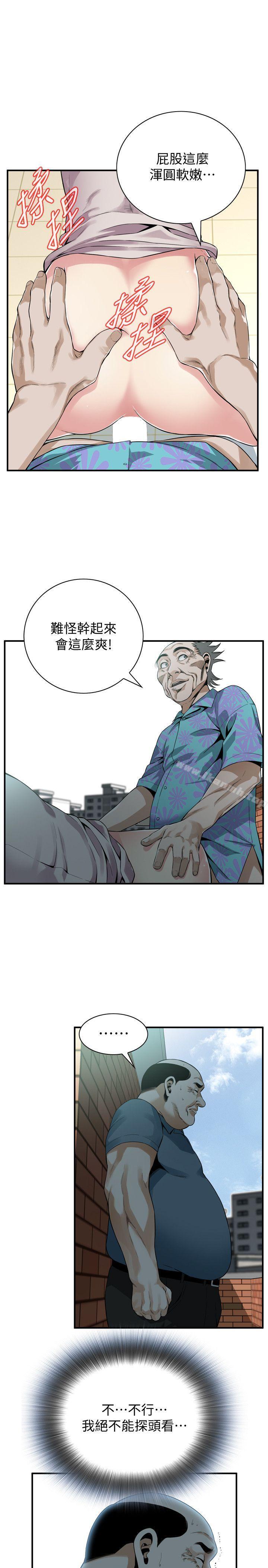 韩国漫画偷窥（全集无删减）韩漫_偷窥（全集无删减）-第146话-这里只有我们两个在线免费阅读-韩国漫画-第12张图片