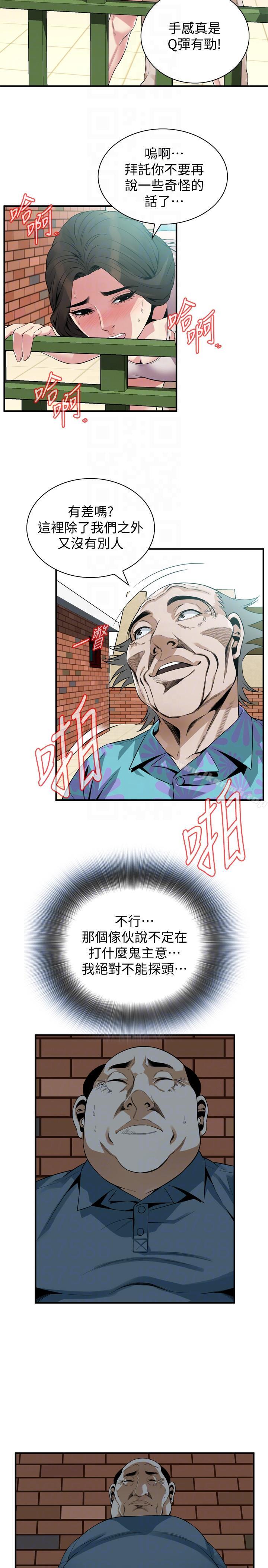 韩国漫画偷窥（全集无删减）韩漫_偷窥（全集无删减）-第146话-这里只有我们两个在线免费阅读-韩国漫画-第15张图片