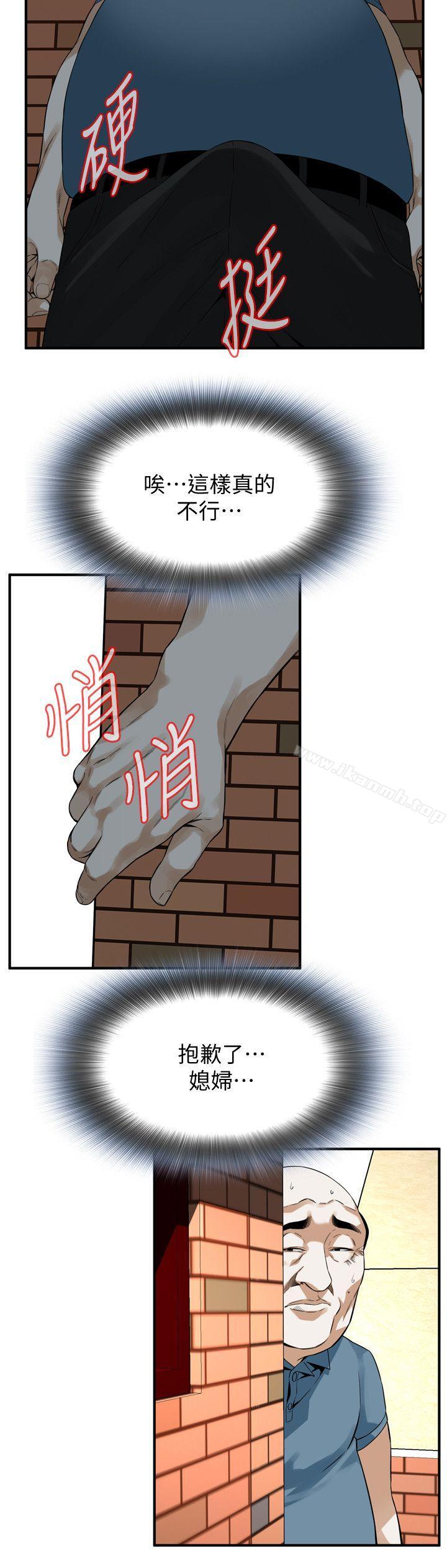 韩国漫画偷窥（全集无删减）韩漫_偷窥（全集无删减）-第146话-这里只有我们两个在线免费阅读-韩国漫画-第16张图片