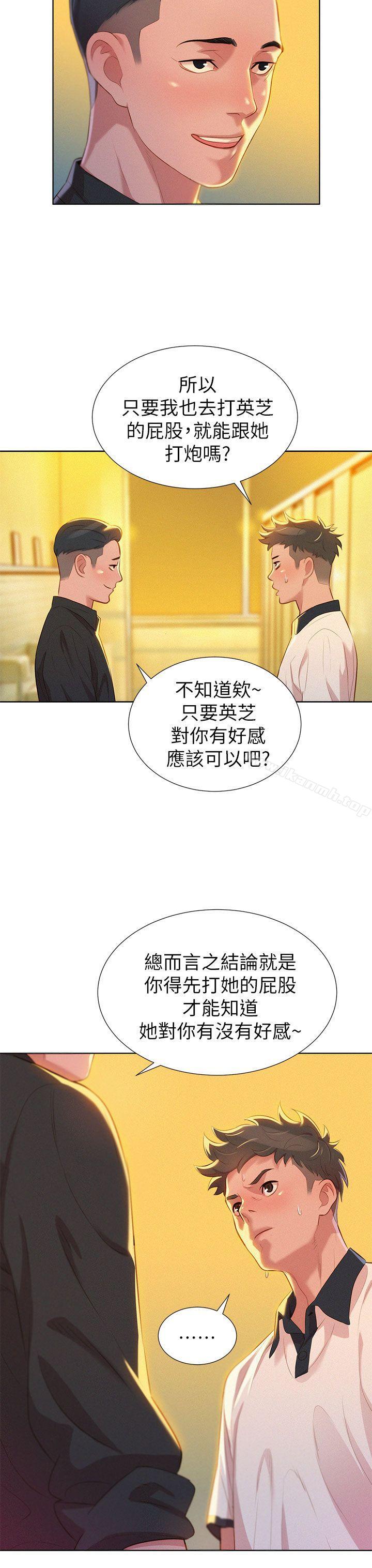 韩国漫画漂亮乾姐姐韩漫_漂亮乾姐姐-第5话在线免费阅读-韩国漫画-第23张图片