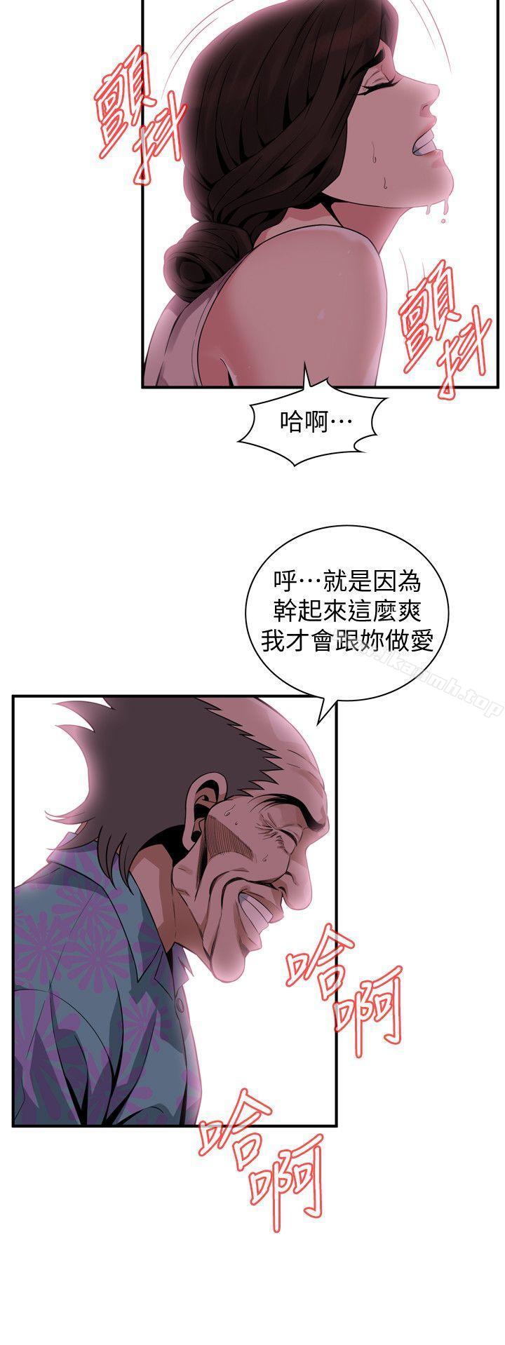 韩国漫画偷窥（全集无删减）韩漫_偷窥（全集无删减）-第146话-这里只有我们两个在线免费阅读-韩国漫画-第22张图片