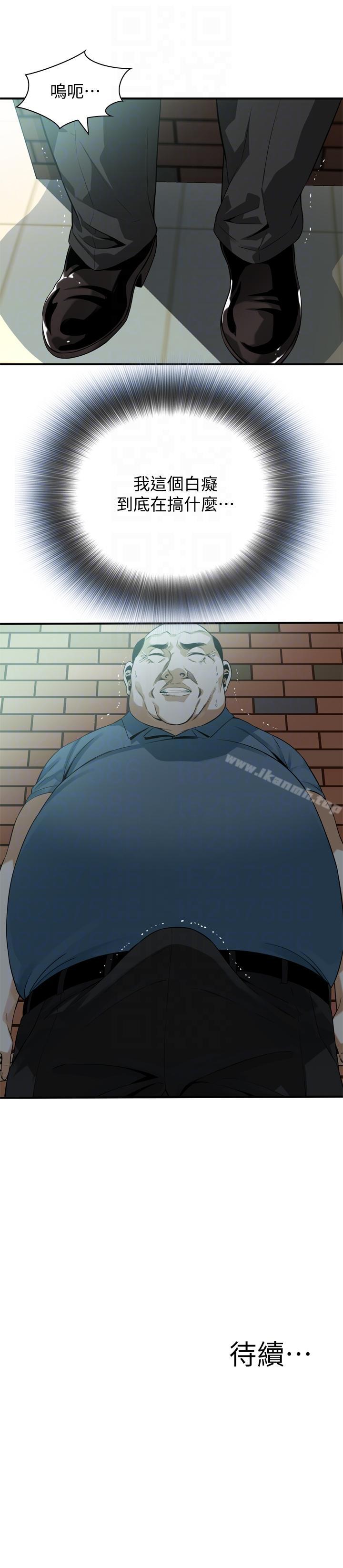 韩国漫画偷窥（全集无删减）韩漫_偷窥（全集无删减）-第146话-这里只有我们两个在线免费阅读-韩国漫画-第23张图片