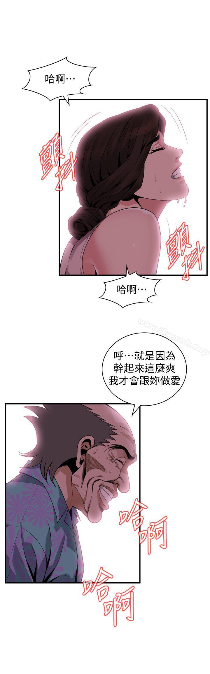 韩国漫画偷窥（全集无删减）韩漫_偷窥（全集无删减）-第147话-他发现我没穿内裤了吗?在线免费阅读-韩国漫画-第1张图片