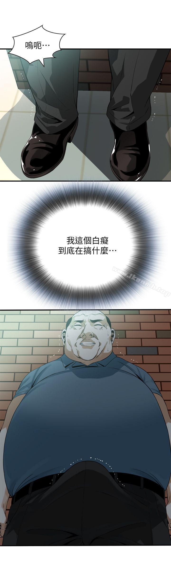 韩国漫画偷窥（全集无删减）韩漫_偷窥（全集无删减）-第147话-他发现我没穿内裤了吗?在线免费阅读-韩国漫画-第2张图片