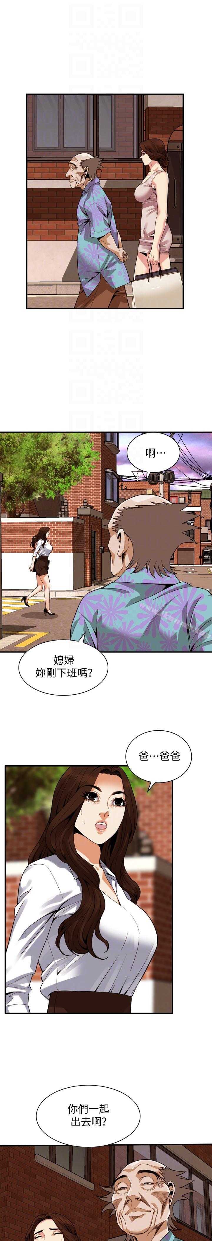 韩国漫画偷窥（全集无删减）韩漫_偷窥（全集无删减）-第147话-他发现我没穿内裤了吗?在线免费阅读-韩国漫画-第9张图片