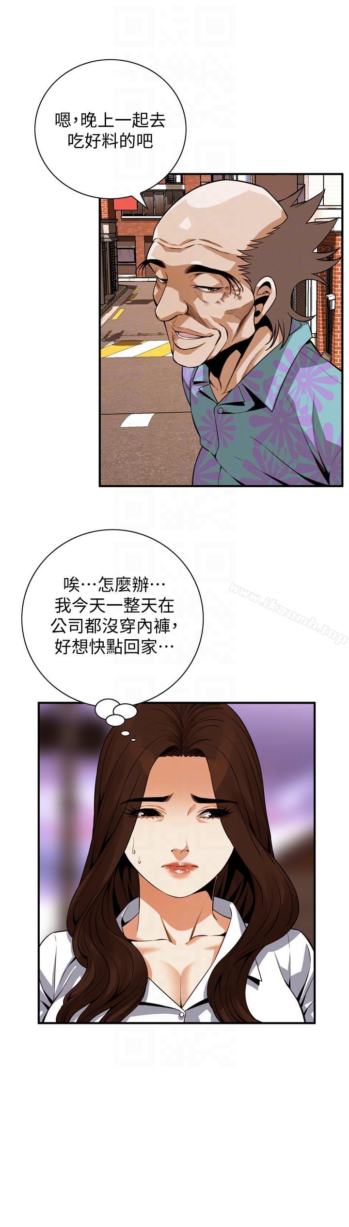韩国漫画偷窥（全集无删减）韩漫_偷窥（全集无删减）-第147话-他发现我没穿内裤了吗?在线免费阅读-韩国漫画-第11张图片