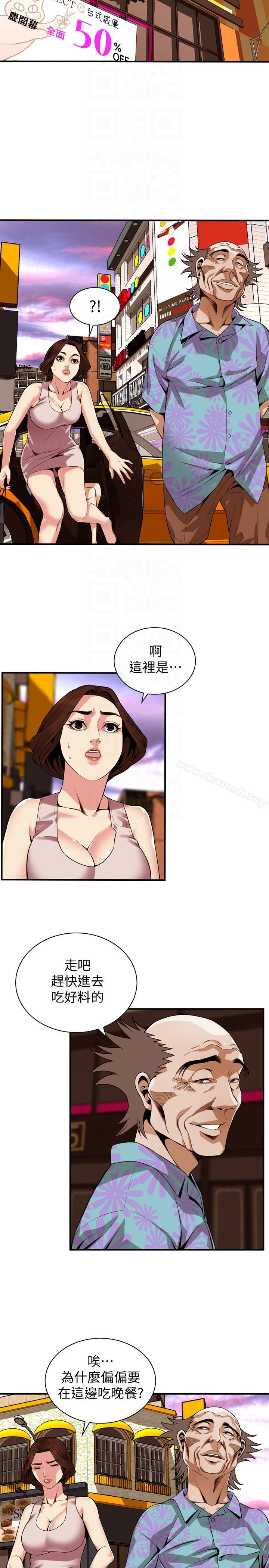 韩国漫画偷窥（全集无删减）韩漫_偷窥（全集无删减）-第147话-他发现我没穿内裤了吗?在线免费阅读-韩国漫画-第13张图片
