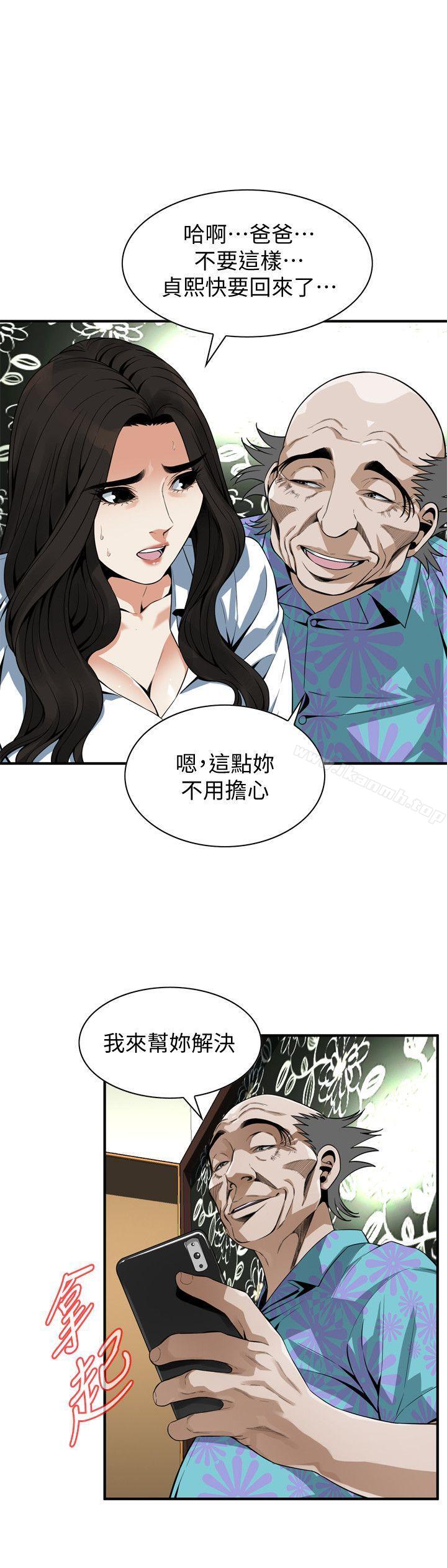 韩国漫画偷窥（全集无删减）韩漫_偷窥（全集无删减）-第148话-看来得教训妳了!在线免费阅读-韩国漫画-第8张图片