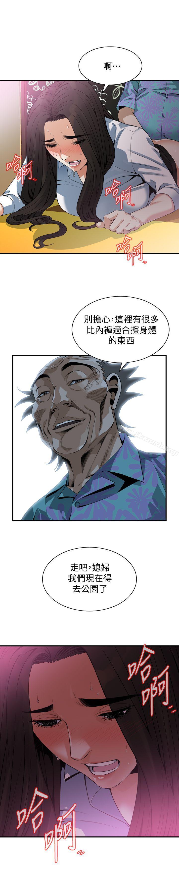 韩国漫画偷窥（全集无删减）韩漫_偷窥（全集无删减）-第149话-在公园搞两个女人在线免费阅读-韩国漫画-第1张图片