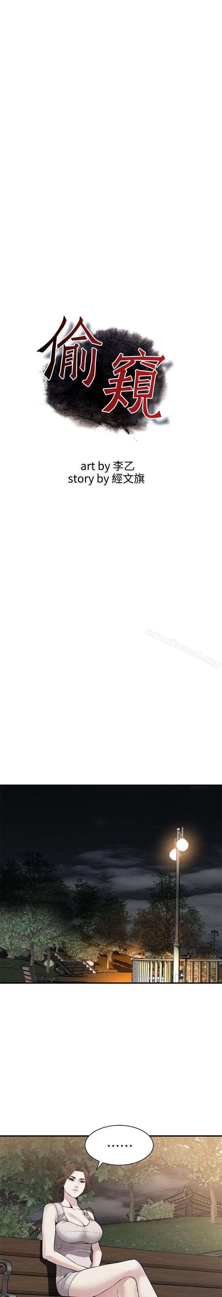 韩国漫画偷窥（全集无删减）韩漫_偷窥（全集无删减）-第149话-在公园搞两个女人在线免费阅读-韩国漫画-第2张图片