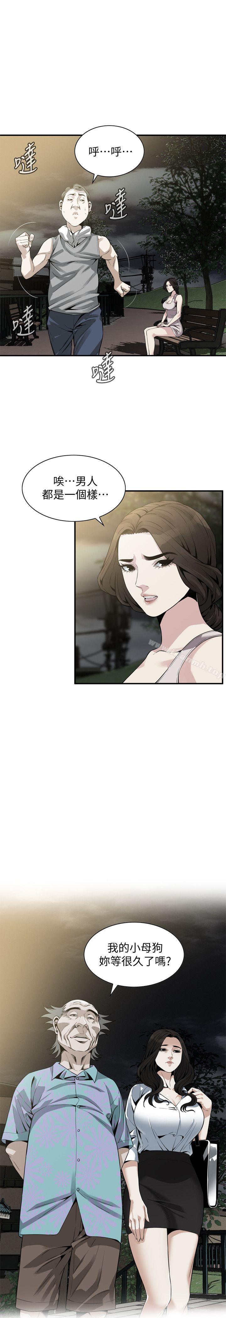 韩国漫画偷窥（全集无删减）韩漫_偷窥（全集无删减）-第149话-在公园搞两个女人在线免费阅读-韩国漫画-第5张图片