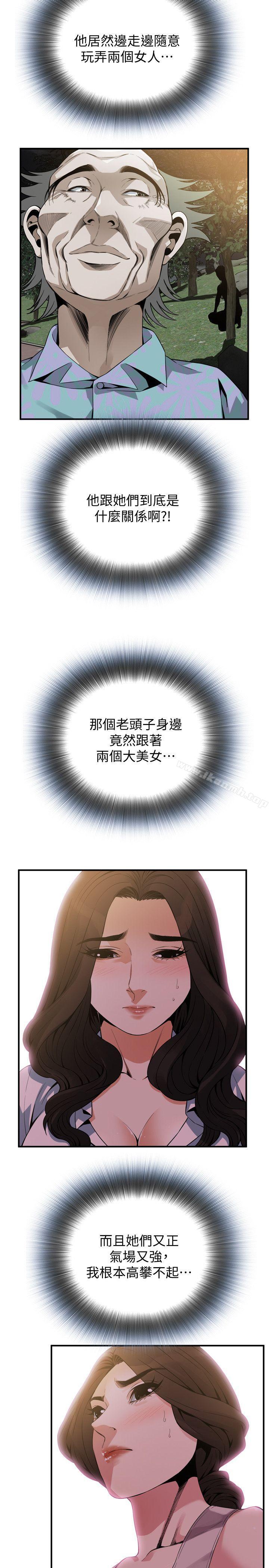 韩国漫画偷窥（全集无删减）韩漫_偷窥（全集无删减）-第149话-在公园搞两个女人在线免费阅读-韩国漫画-第18张图片