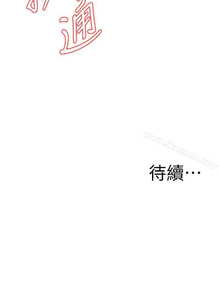 韩国漫画偷窥（全集无删减）韩漫_偷窥（全集无删减）-第149话-在公园搞两个女人在线免费阅读-韩国漫画-第24张图片