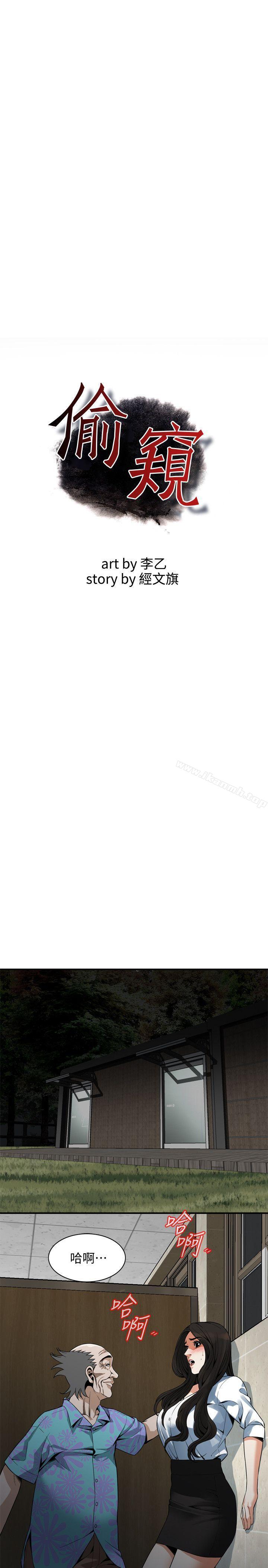 韩国漫画偷窥（全集无删减）韩漫_偷窥（全集无删减）-第150话-在公厕的刺激野砲在线免费阅读-韩国漫画-第3张图片