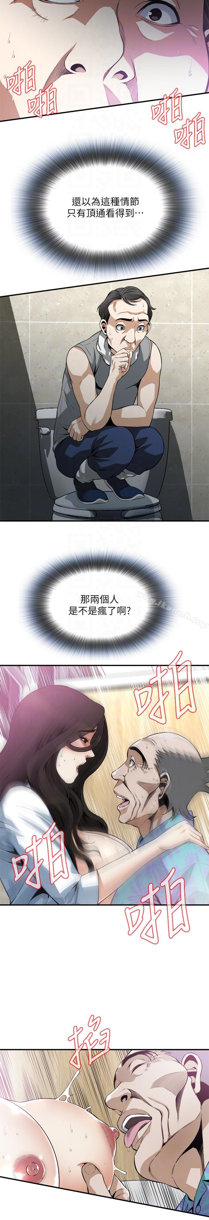 韩国漫画偷窥（全集无删减）韩漫_偷窥（全集无删减）-第150话-在公厕的刺激野砲在线免费阅读-韩国漫画-第13张图片