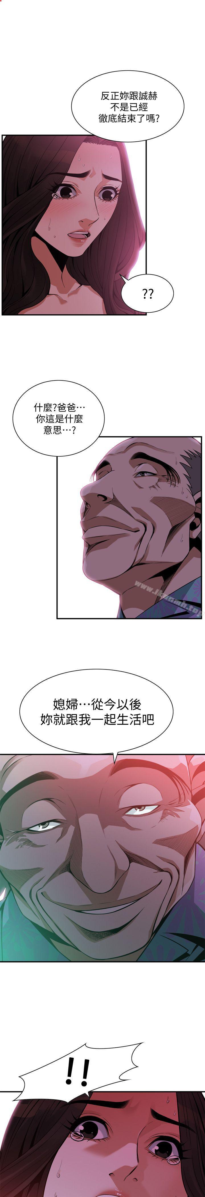 韩国漫画偷窥（全集无删减）韩漫_偷窥（全集无删减）-第151话-渴望被视姦的琇爱在线免费阅读-韩国漫画-第1张图片