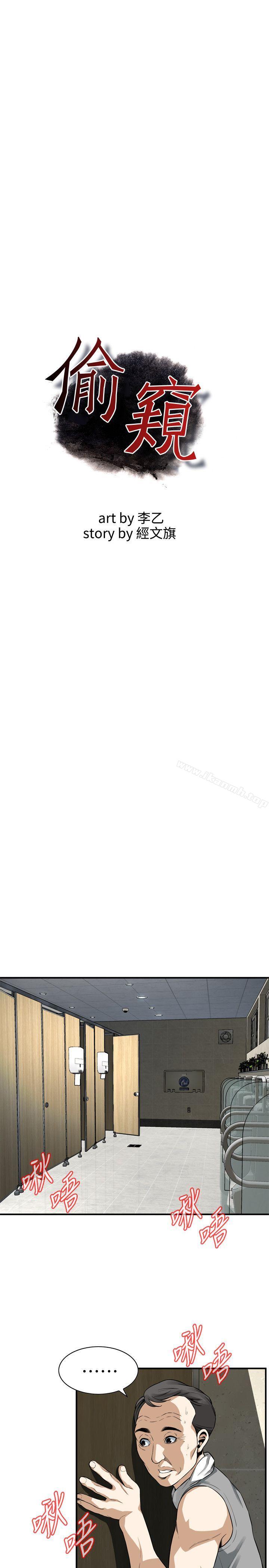 韩国漫画偷窥（全集无删减）韩漫_偷窥（全集无删减）-第151话-渴望被视姦的琇爱在线免费阅读-韩国漫画-第3张图片