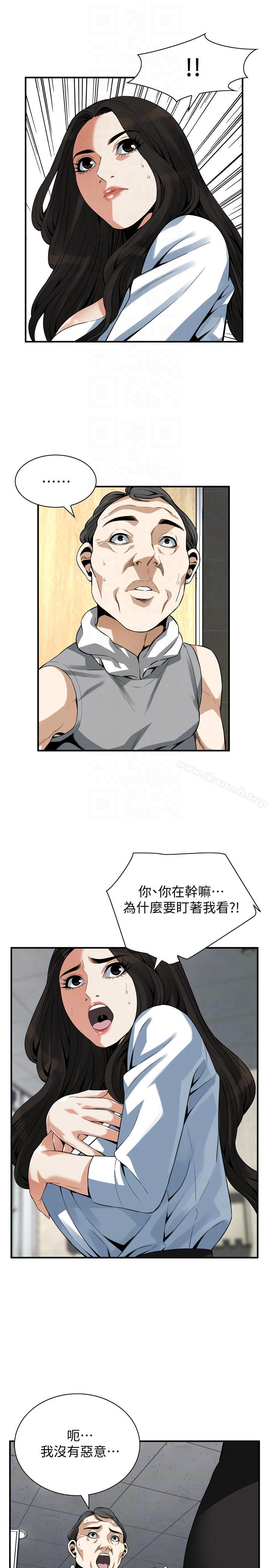 韩国漫画偷窥（全集无删减）韩漫_偷窥（全集无删减）-第151话-渴望被视姦的琇爱在线免费阅读-韩国漫画-第9张图片