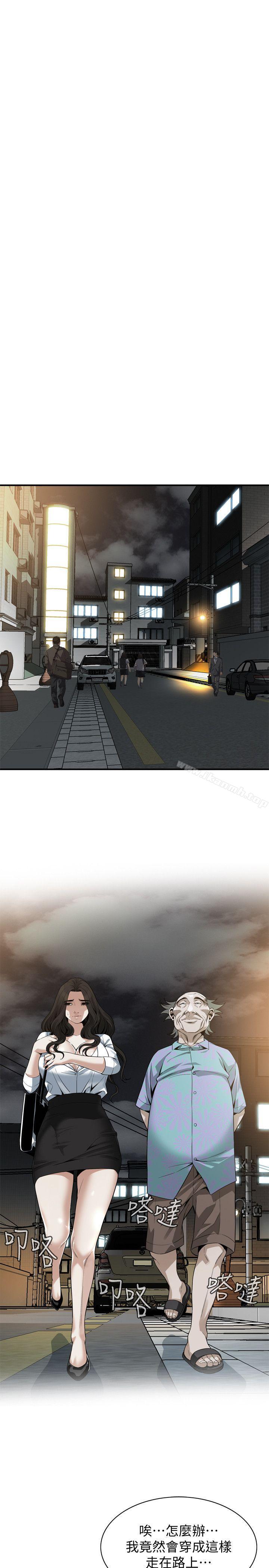 韩国漫画偷窥（全集无删减）韩漫_偷窥（全集无删减）-第151话-渴望被视姦的琇爱在线免费阅读-韩国漫画-第12张图片