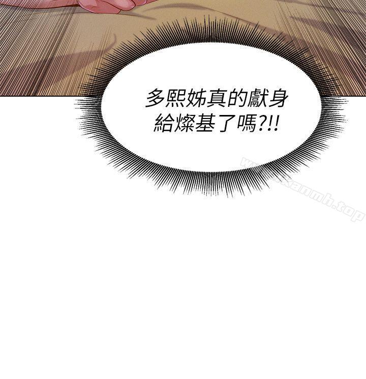 韩国漫画漂亮乾姐姐韩漫_漂亮乾姐姐-第9话在线免费阅读-韩国漫画-第16张图片