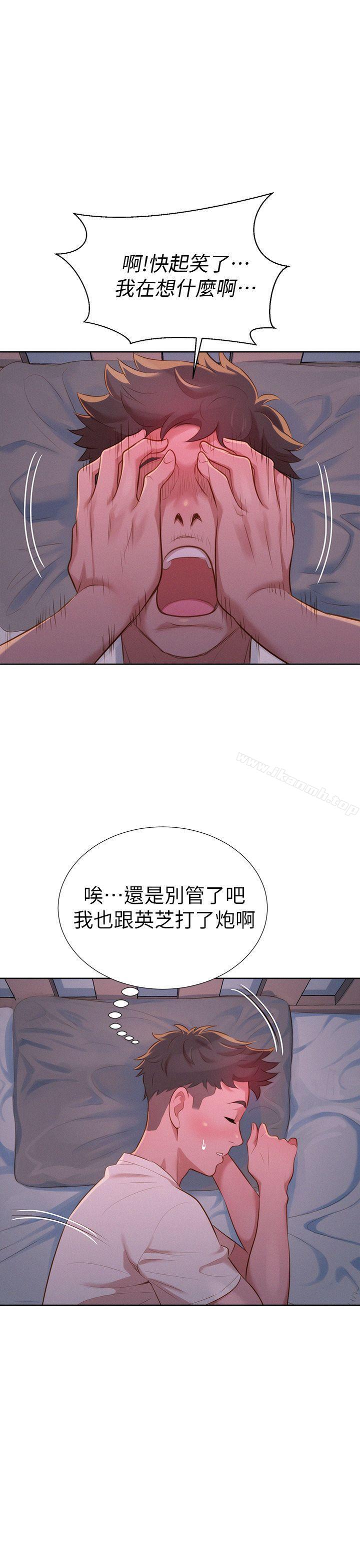 韩国漫画漂亮乾姐姐韩漫_漂亮乾姐姐-第9话在线免费阅读-韩国漫画-第17张图片