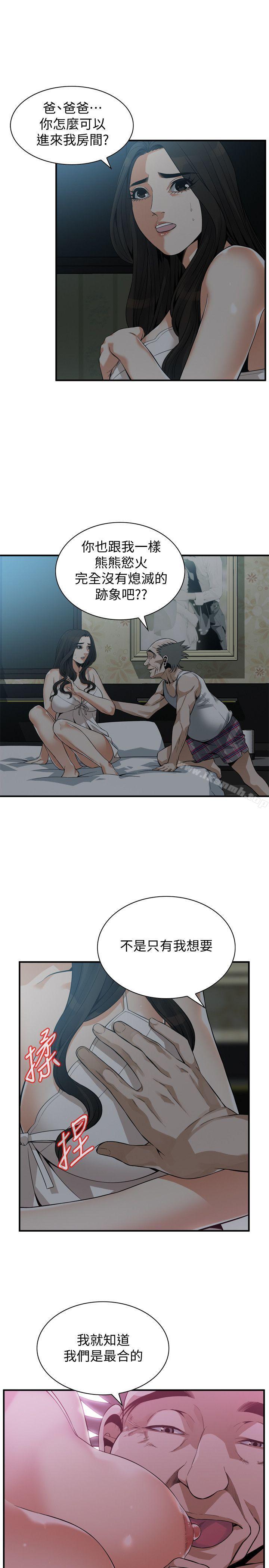 韩国漫画偷窥（全集无删减）韩漫_偷窥（全集无删减）-第151话-渴望被视姦的琇爱在线免费阅读-韩国漫画-第24张图片