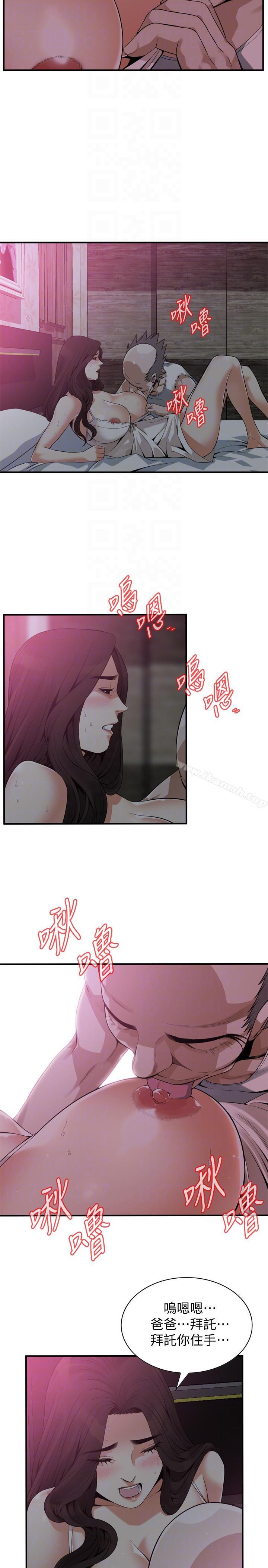 韩国漫画偷窥（全集无删减）韩漫_偷窥（全集无删减）-第151话-渴望被视姦的琇爱在线免费阅读-韩国漫画-第25张图片