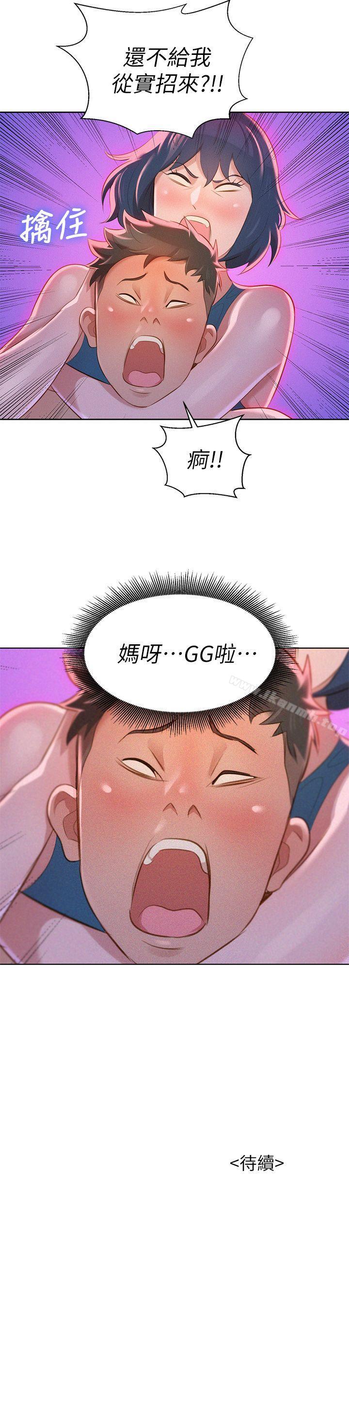 韩国漫画漂亮乾姐姐韩漫_漂亮乾姐姐-第9话在线免费阅读-韩国漫画-第32张图片