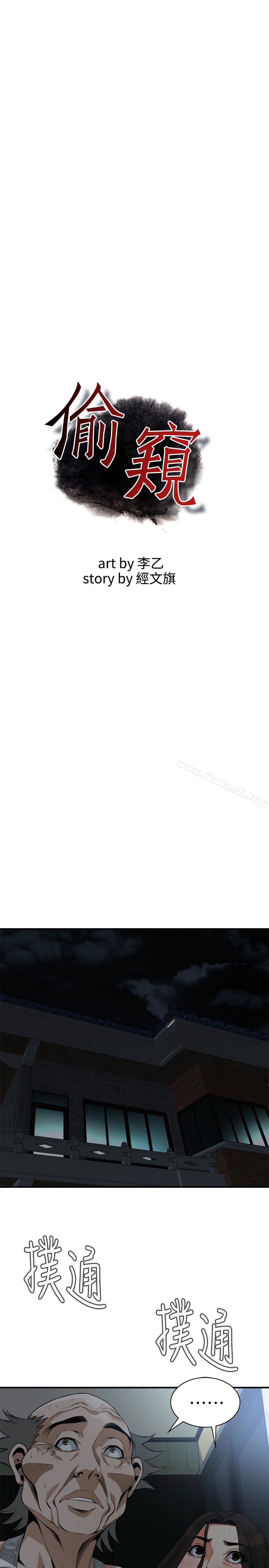 韩国漫画偷窥（全集无删减）韩漫_偷窥（全集无删减）-第152话-嚐嚐惊险刺激的快感吧在线免费阅读-韩国漫画-第3张图片