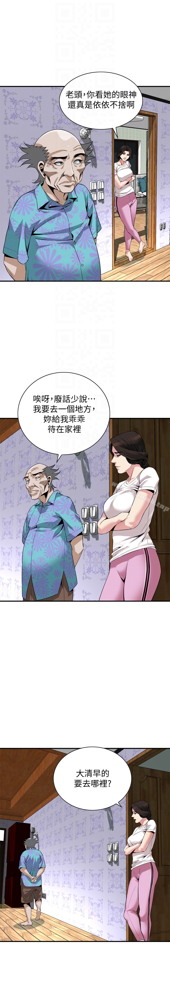 韩国漫画偷窥（全集无删减）韩漫_偷窥（全集无删减）-第152话-嚐嚐惊险刺激的快感吧在线免费阅读-韩国漫画-第15张图片