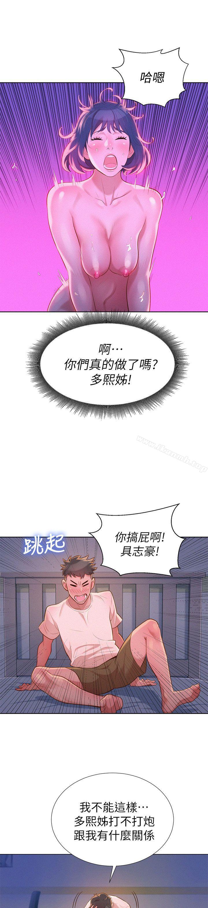 韩国漫画漂亮乾姐姐韩漫_漂亮乾姐姐-第10话在线免费阅读-韩国漫画-第30张图片