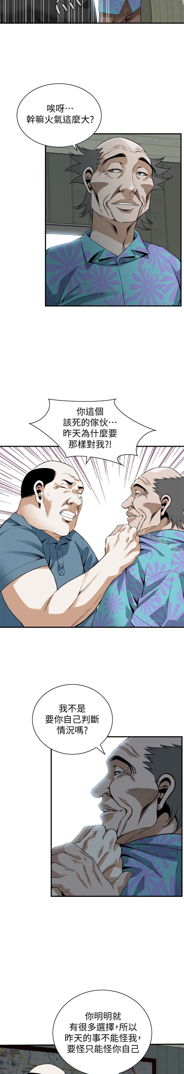 韩国漫画偷窥（全集无删减）韩漫_偷窥（全集无删减）-第152话-嚐嚐惊险刺激的快感吧在线免费阅读-韩国漫画-第22张图片