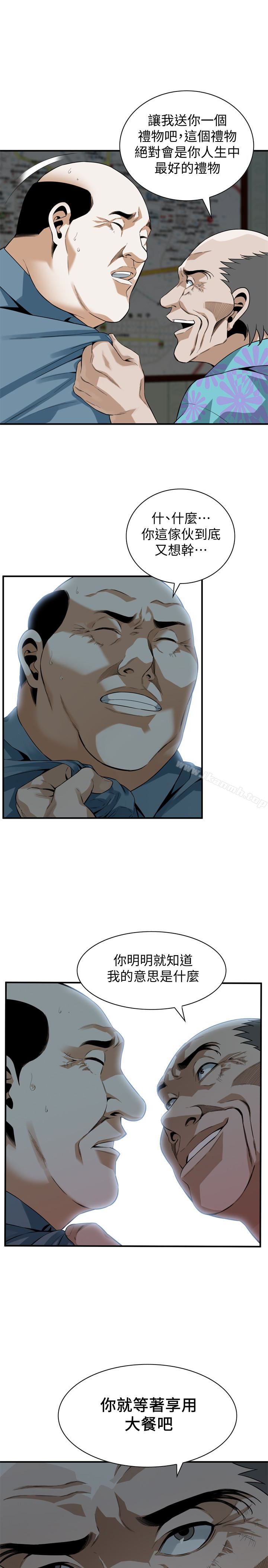 韩国漫画偷窥（全集无删减）韩漫_偷窥（全集无删减）-第153话-你媳妇有够骚在线免费阅读-韩国漫画-第1张图片