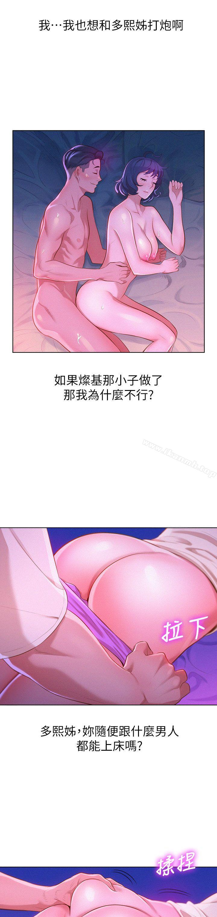 韩国漫画漂亮乾姐姐韩漫_漂亮乾姐姐-第11话在线免费阅读-韩国漫画-第9张图片