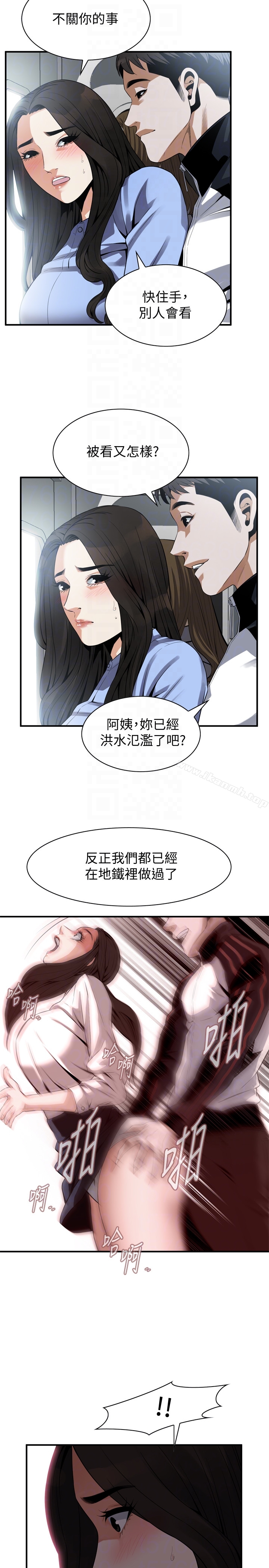 韩国漫画偷窥（全集无删减）韩漫_偷窥（全集无删减）-第153话-你媳妇有够骚在线免费阅读-韩国漫画-第7张图片