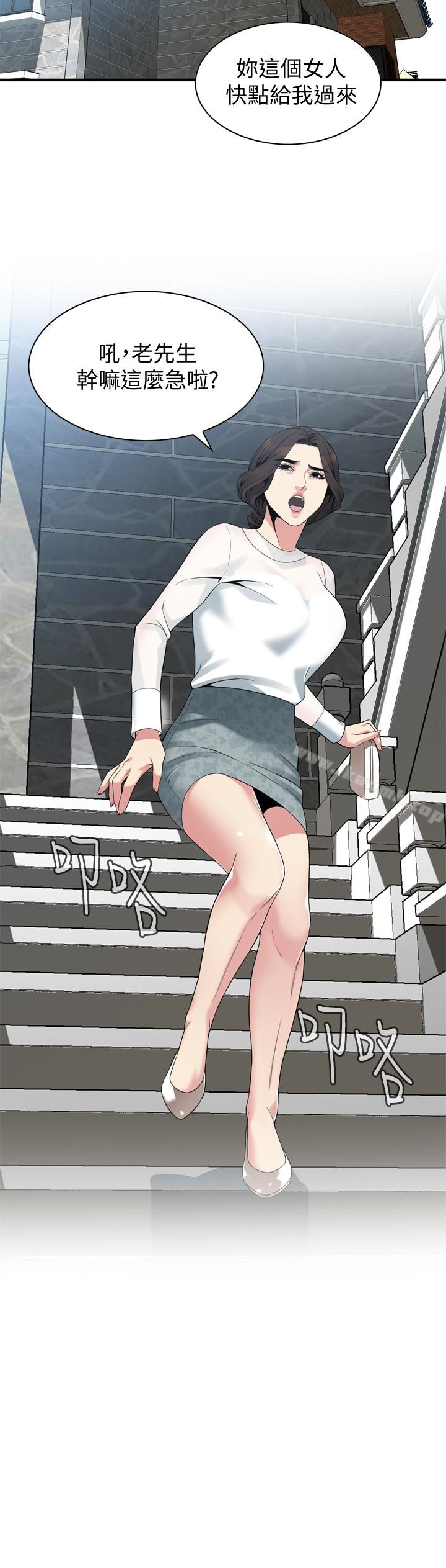 韩国漫画偷窥（全集无删减）韩漫_偷窥（全集无删减）-第153话-你媳妇有够骚在线免费阅读-韩国漫画-第14张图片