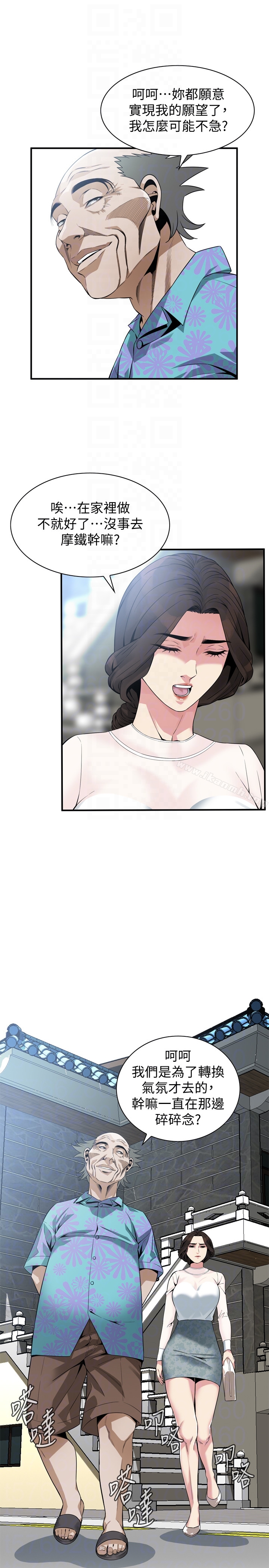 韩国漫画偷窥（全集无删减）韩漫_偷窥（全集无删减）-第153话-你媳妇有够骚在线免费阅读-韩国漫画-第15张图片