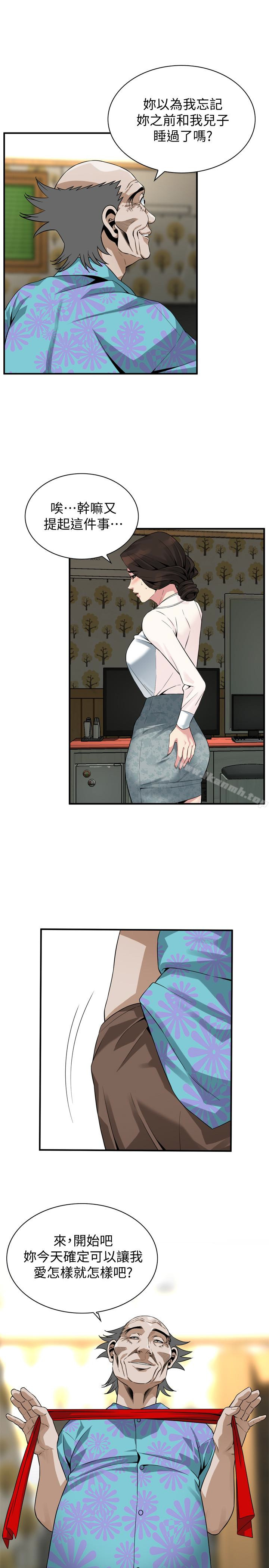 韩国漫画偷窥（全集无删减）韩漫_偷窥（全集无删减）-第153话-你媳妇有够骚在线免费阅读-韩国漫画-第18张图片