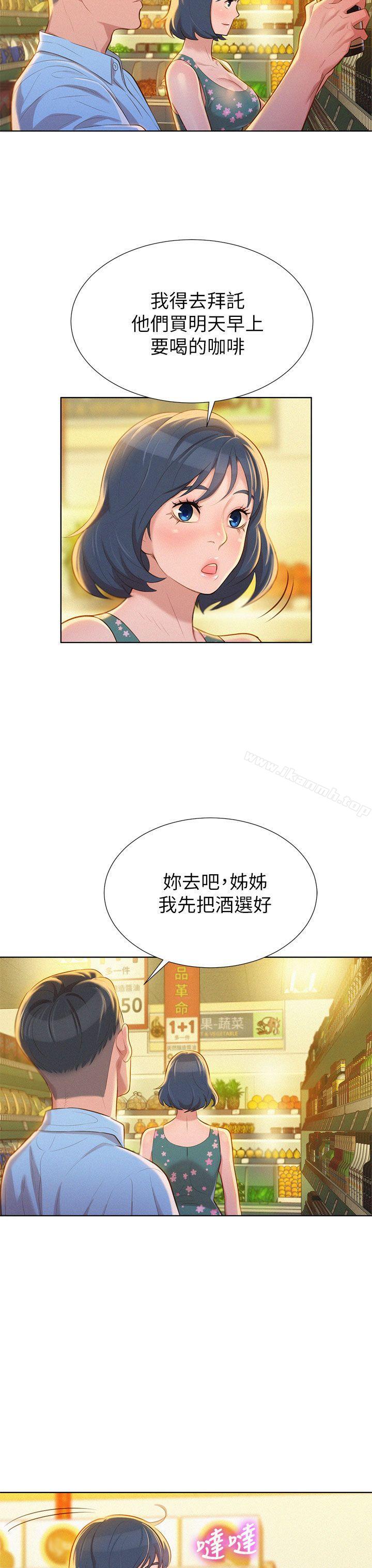 韩国漫画漂亮乾姐姐韩漫_漂亮乾姐姐-第12话在线免费阅读-韩国漫画-第17张图片