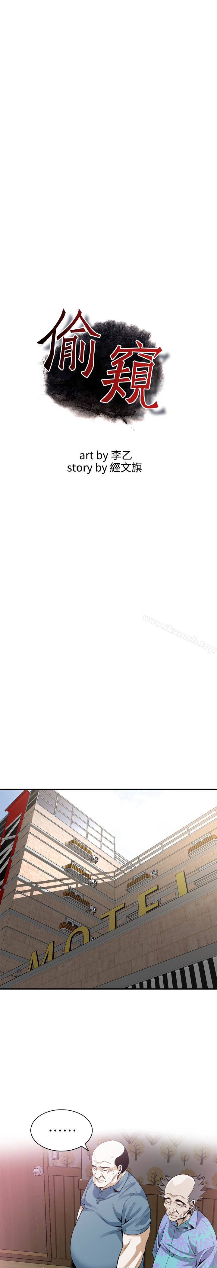 韩国漫画偷窥（全集无删减）韩漫_偷窥（全集无删减）-第154话-媳妇突然起疑在线免费阅读-韩国漫画-第3张图片