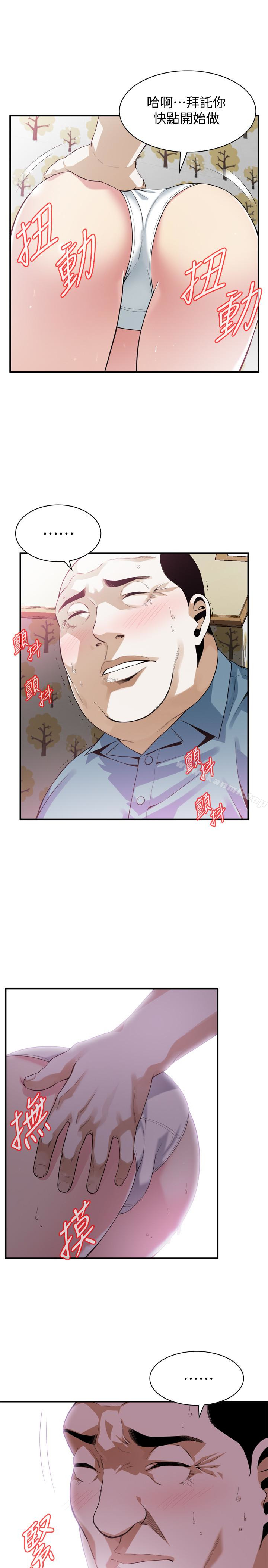 韩国漫画偷窥（全集无删减）韩漫_偷窥（全集无删减）-第154话-媳妇突然起疑在线免费阅读-韩国漫画-第6张图片