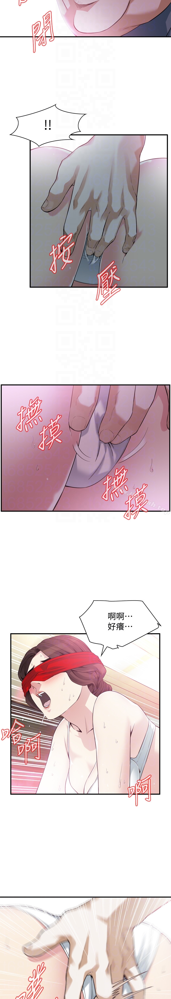 韩国漫画偷窥（全集无删减）韩漫_偷窥（全集无删减）-第154话-媳妇突然起疑在线免费阅读-韩国漫画-第7张图片